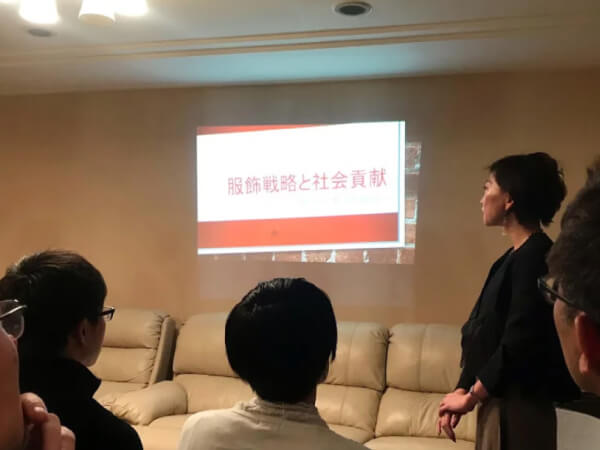 レオ財団 定例会 服飾戦略と社会貢献について セミナー | VISION BRANDING - AMI UCHIDA